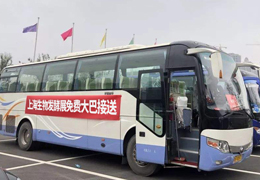 免費班車接送服務(wù)